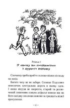 Таємниця зміїної голови. Книга 2. Зображення №3