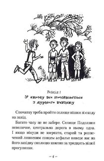 Таємниця зміїної голови. Книга 2. Зображення №3