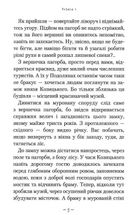 Таємниця зміїної голови. Книга 2. Зображення №4