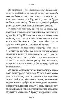 Таємниця зміїної голови. Книга 2. Зображення №4