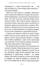 Таємниця зміїної голови. Книга 2. Зображення №5