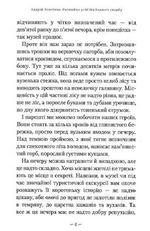 Таємниця зміїної голови. Книга 2. Зображення №5