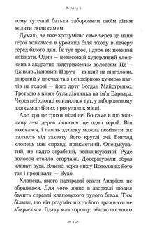 Таємниця зміїної голови. Книга 2. Зображення №6