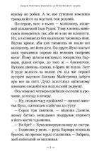 Таємниця зміїної голови. Книга 2. Зображення №7