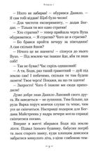 Таємниця зміїної голови. Книга 2. Зображення №8