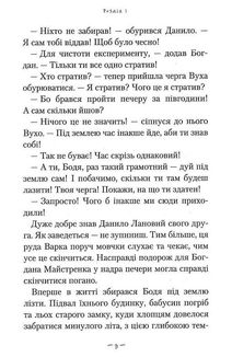 Таємниця зміїної голови. Книга 2. Зображення №8