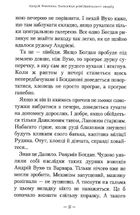 Таємниця зміїної голови. Книга 2. Зображення №9