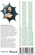 Рослини-прибульці. Як борщівник та амброзія захоплюють Землю. Зображення №2