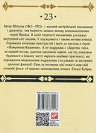 Повернення Казанови. Царство снів. Image №1