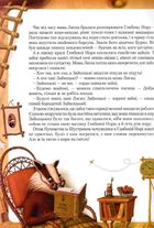 Шустрик. Зображення №8