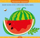 Велика книга дошкільнятка. Мені 2 роки. Image №4