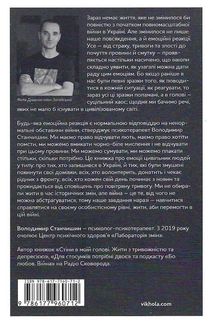 Емоційні гойдалки війни. Image №2