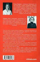 Як хотіти й отримати все. Зображення №2