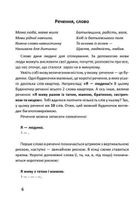 Буквар . Зображення №3