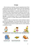 Буквар . Зображення №4