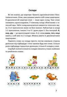 Буквар . Зображення №4
