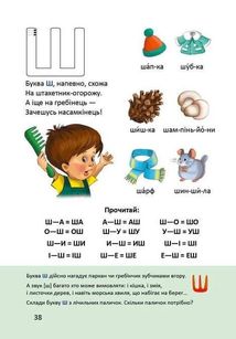 Буквар . Зображення №5