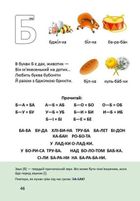 Буквар . Зображення №7
