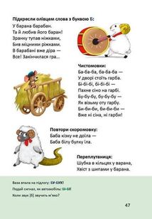 Буквар . Зображення №8