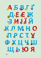 Буквар . Зображення №9