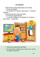 Буквар . Зображення №10