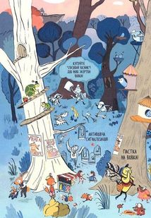 Вовк у трусах. Том 1. Зображення №5