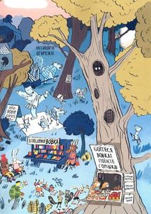 Вовк у трусах. Том 1. Зображення №6