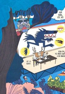 Вовк у трусах. Том 1. Зображення №7