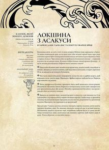 Гастроноґік Аніме. Зображення №6
