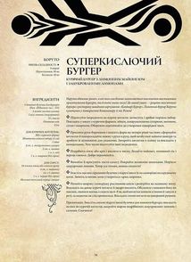 Гастроноґік Аніме. Зображення №7