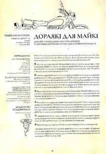 Гастроноґік Аніме. Зображення №10