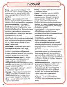 Міні-енциклопедія. Коні і поні. 50 найвідоміших різновидів. Зображення №9