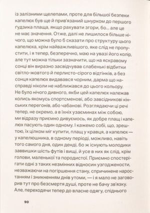 Малон умирає. Книга 2 — Семюел Беккет, фото 7