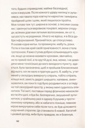 Несказанний. Книга 3 — Семюел Беккет, фото 5
