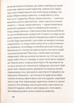 Несказанний. Книга 3 — Семюел Беккет, фото 6