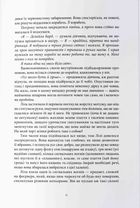 Тіні згущуються. Книга 2. Зображення №8