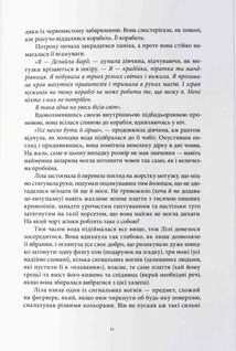 Тіні згущуються. Книга 2. Зображення №8