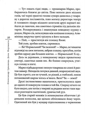 Загальний аналiз — фото 8