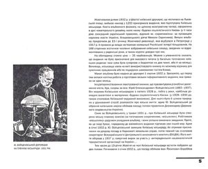 Будова Києва (1921-1932) — Михайло Кальницький, фото 7