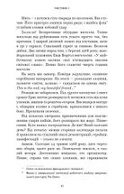 Черлена карма. Image №4