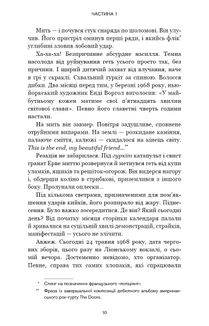 Черлена карма. Image №4