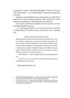 Самотні серця. Зображення №3