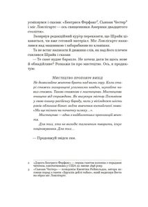 Самотні серця. Зображення №3