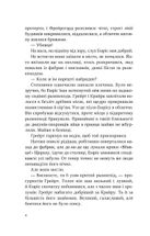 Змієві діти. Батьковбивця. Книга 1. Зображення №5