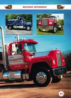 Енциклопедія. Техніка. Image №5