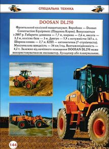 Енциклопедія. Техніка. Image №8