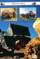 Енциклопедія. Техніка. Image №9