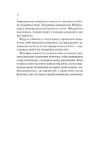 Книгарка з Траблсом-Крік. Книга 1. Зображення №4