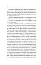 Бріджертони. Коли він був розпусним. Книга 6. Зображення №4