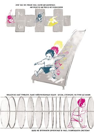 Все це триватиме далі — Анна Санден, фото 6